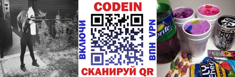 Codein Purple Drank  Дыгулыбгей 