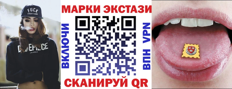 закладка Дыгулыбгей Наркотические марки 1,5мг